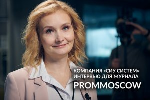 FIVE o’PROM. "Аддитивный инжиниринг". ПОЛНАЯ ВЕРСИЯ ИНТЕРВЬЮ для журнала PROMMOSCOW