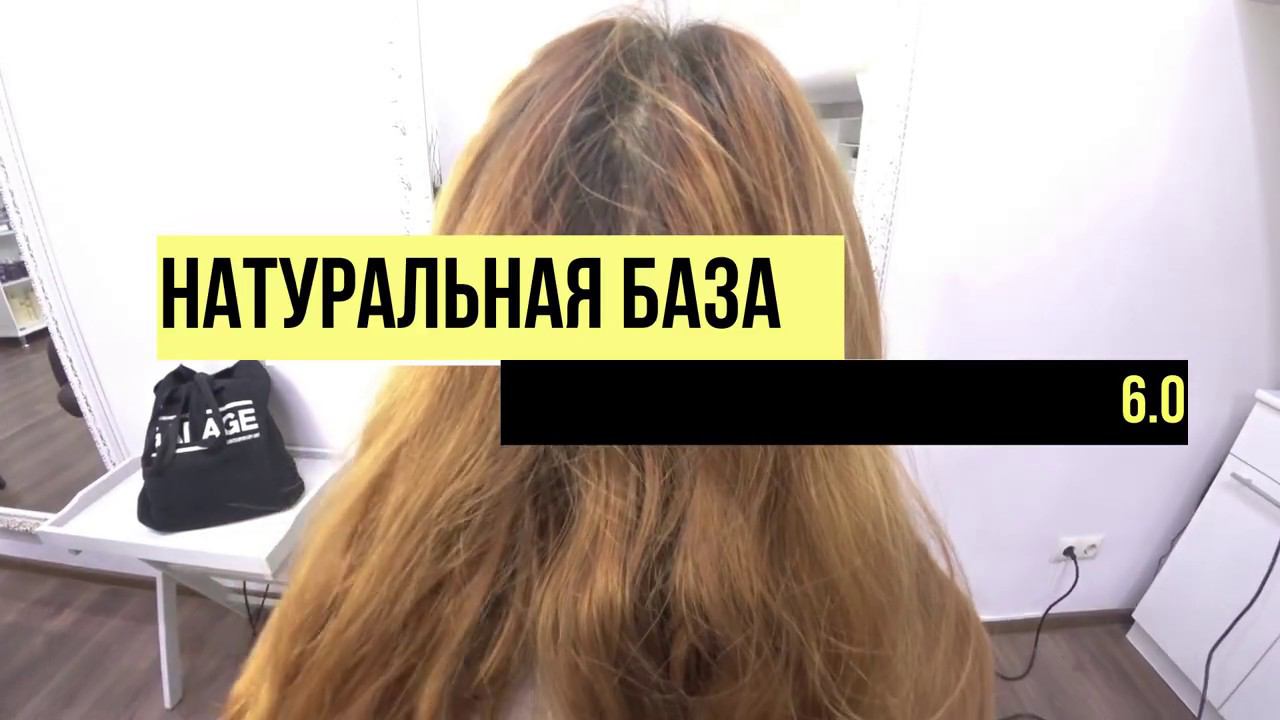 Окрашивание волос / Виниловое окрашивание волос / Растяжка цвета