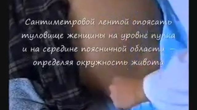 2 Определение предполагаемой массы плода
