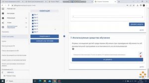 Использование портала ПФДО для дополнительного образования в ОО