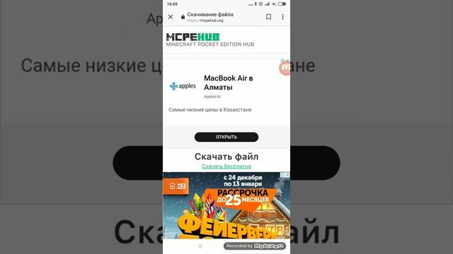 Как скачать Майнкрафт PE на телефон 1.7.0 смотреть онлайн