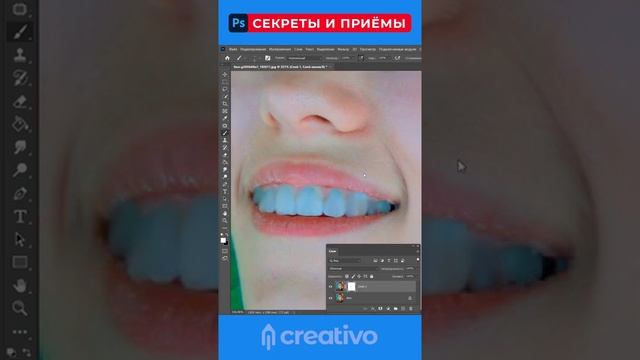 Как убрать брекеты и отбелить зубы в фотошоп