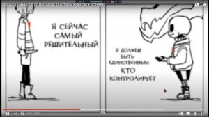 Озвучка комиксов по Horrortale, Dusttale и Killertale + БОНУС! От Rafisk
