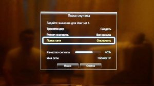 Настройка Триколор ТВ на телевизорах Samsung H серии (2015)