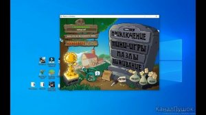 Сохранение Растения против Зомби.