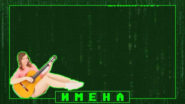 АСМР ИМЕНА - Августина и Абрам / Происхождение Имен и их Значение / #асмр, #asmr