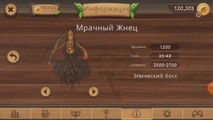 Как победить в симуляторе дракона босса?