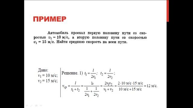 Физика. Средняя скорость