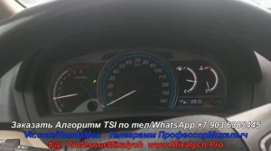 Масложор на Тойоте, лечение алгоритмом