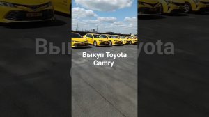 Camry под выкуп. Rent taxi