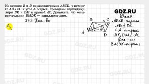 № 379 - Геометрия 7-9 класс Атанасян
