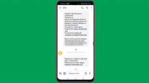 Мегафон Сам Подключает Услугу "Где Мои Дети" | Как запретить