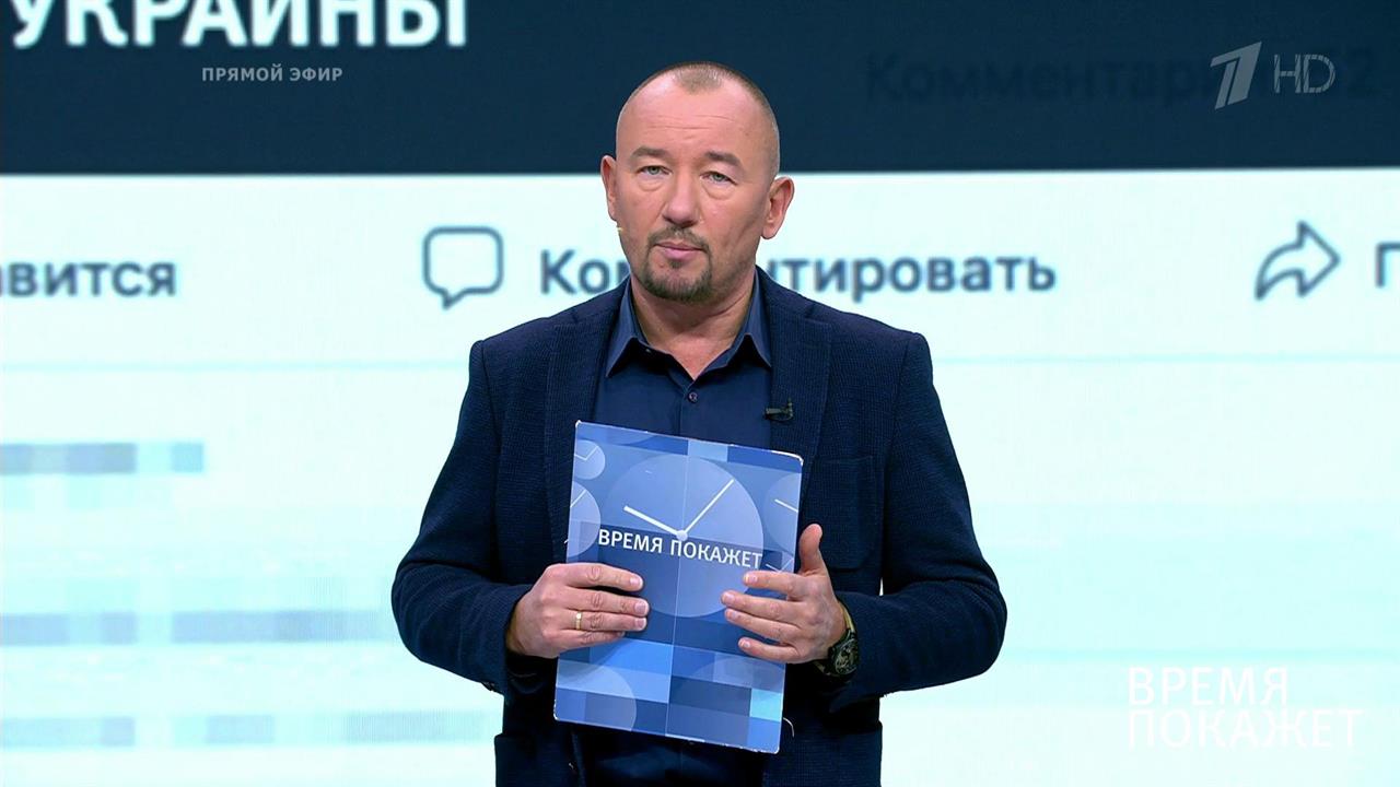 Встреча в Нью-Йорке. Время покажет. Выпуск от 20.09.2019