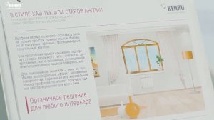 Что такое окна Rehau? Как выбрать окно ПВХ