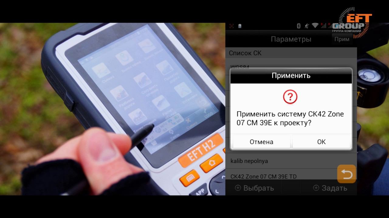 4. Настройка базового приемника для работы в GSM RTK