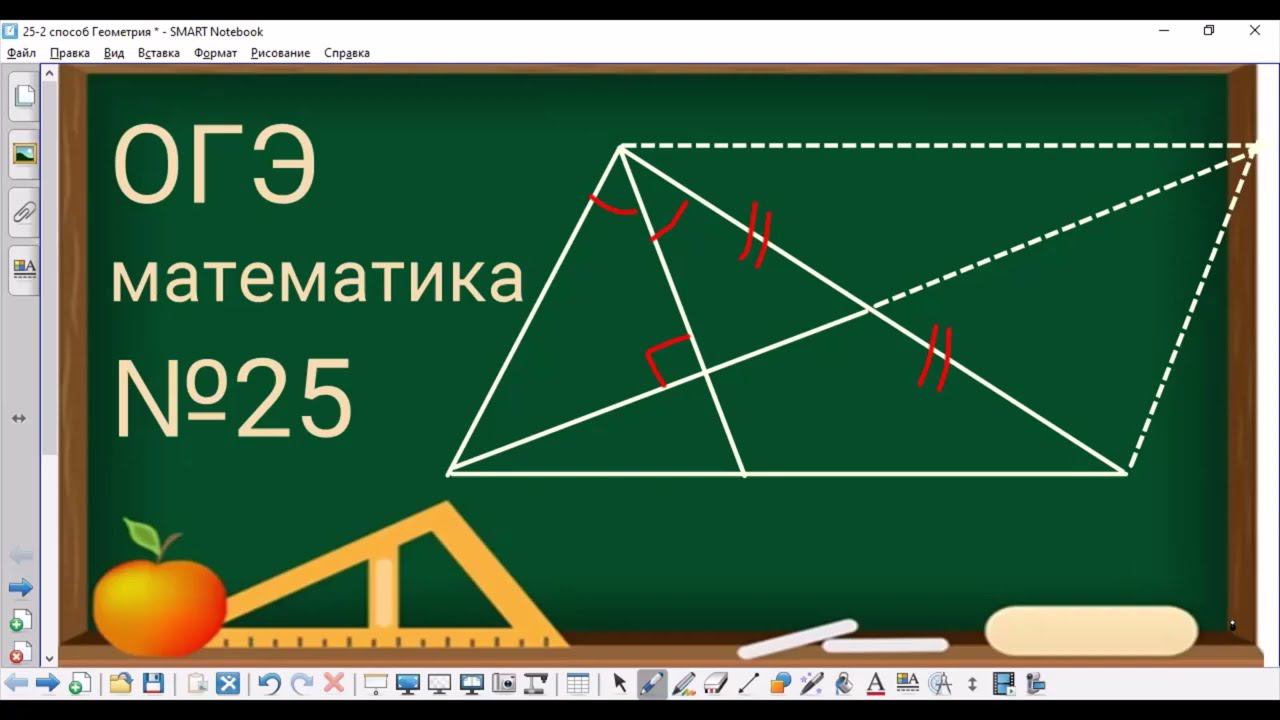 25 задание ОГЭ по математике - Удвоение медианы - профильная математика ЕГЭ, планиметрия