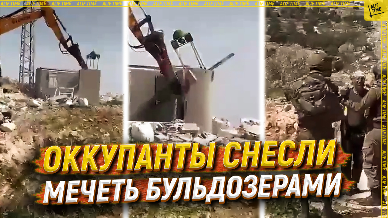 Оккупанты снесли мечеть бульдозерами