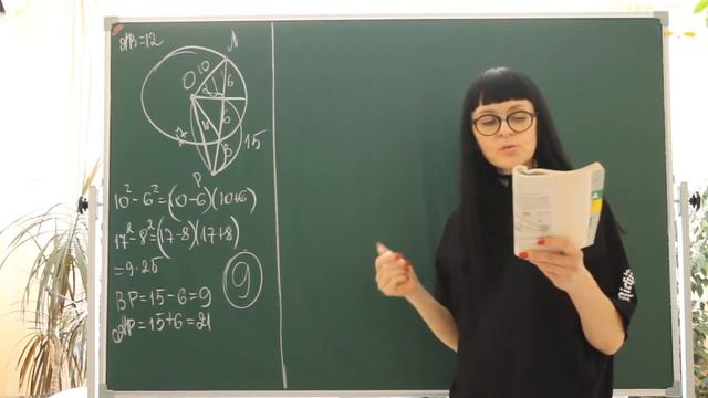 Задания 23,24. Тест 26. ОГЭ. Математика. смотреть онлайн