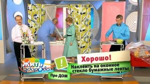 Закрываем дачу на зиму. Медицинские советы