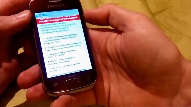 Ваш телефон был заблокирован МВД. Удалим без сброса к заводским настройкам! (Вирус android)