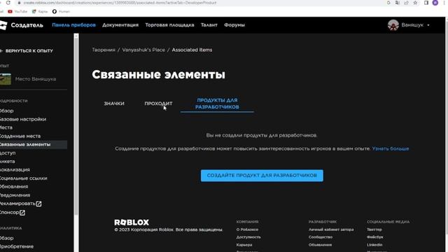 как зделать цены в pls donate смотреть онлайн