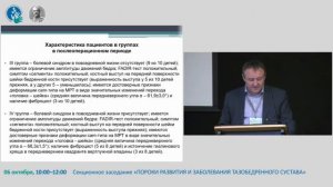 К вопросу о тактике лечения пациентов с юношеским эпифизеолизом головки бедренной кости при хрони..