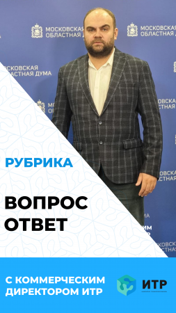 Продолжаем рубрику вопрос-ответ с коммерческим директором ИТР #септик #строительство #вопросответ