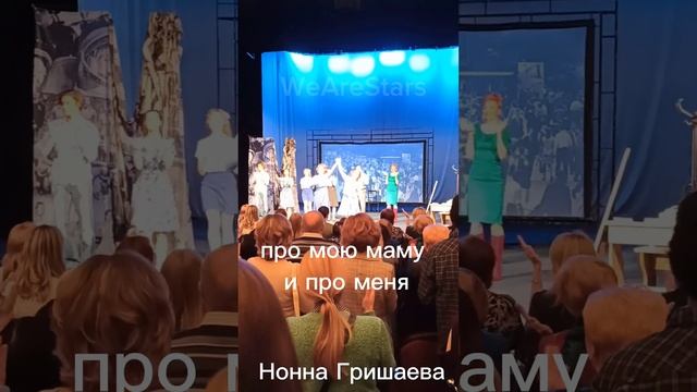 +3 Нонна Гришаева 2 марта 2023 Про мою маму и про меня СПЕКТАКЛЬ ТЮЗ МИНСК БЕЛАРУСЬ Андрей Горбатый