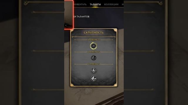 Какие таланты качать в начале Гайд #4 Hogwarts Legacy #hogwartslegacy #gaid #хогвартслегаси #гайд