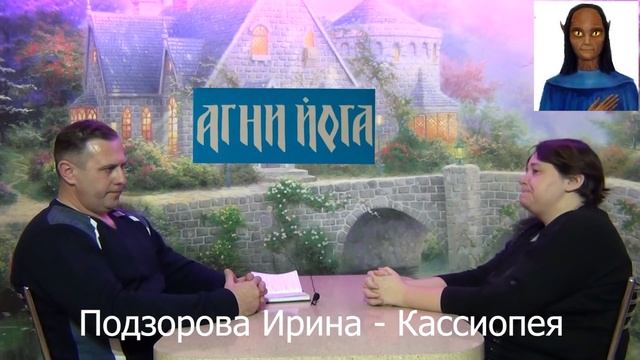 #37 Агни Йога от первоисточника. Рерих, Блаватская, Дух. Как работать с мыслями и повысить вибрации