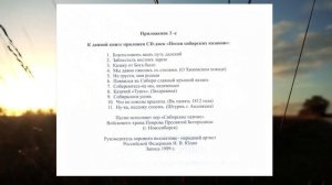 ПЕСНИ И МАРШИ СИБИРСКИХ КАЗАКОВ