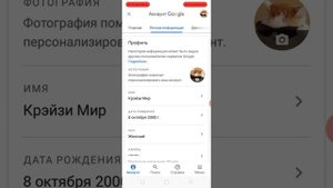 Как поставить аватарку на телефоне