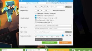Как сыграть на бета версии через TLauncher