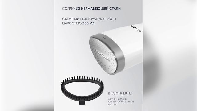 Отпариватель Polaris PGS 1618C