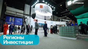 Тверская область на ПМЭФ 2024