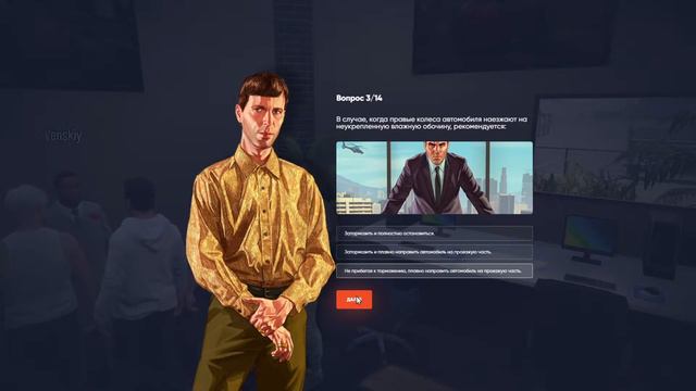 Ответи на Вапроси в Авто школы в GTA 5-ONYX RP. смотреть онлайн