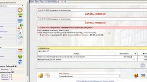 5.2 Выставление счета (предоплата)