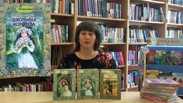 «Девичий мирок»- обзор зарубежнойлитературы из серии книг «Маленькие женщины» (12+)