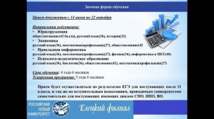 ЕЛЕЦКИЙ ФИЛИАЛ РОССИЙСКОГО НОВОГО УНИВЕРСИТЕТА. Московский диплом по провинциальной цене???.mp4