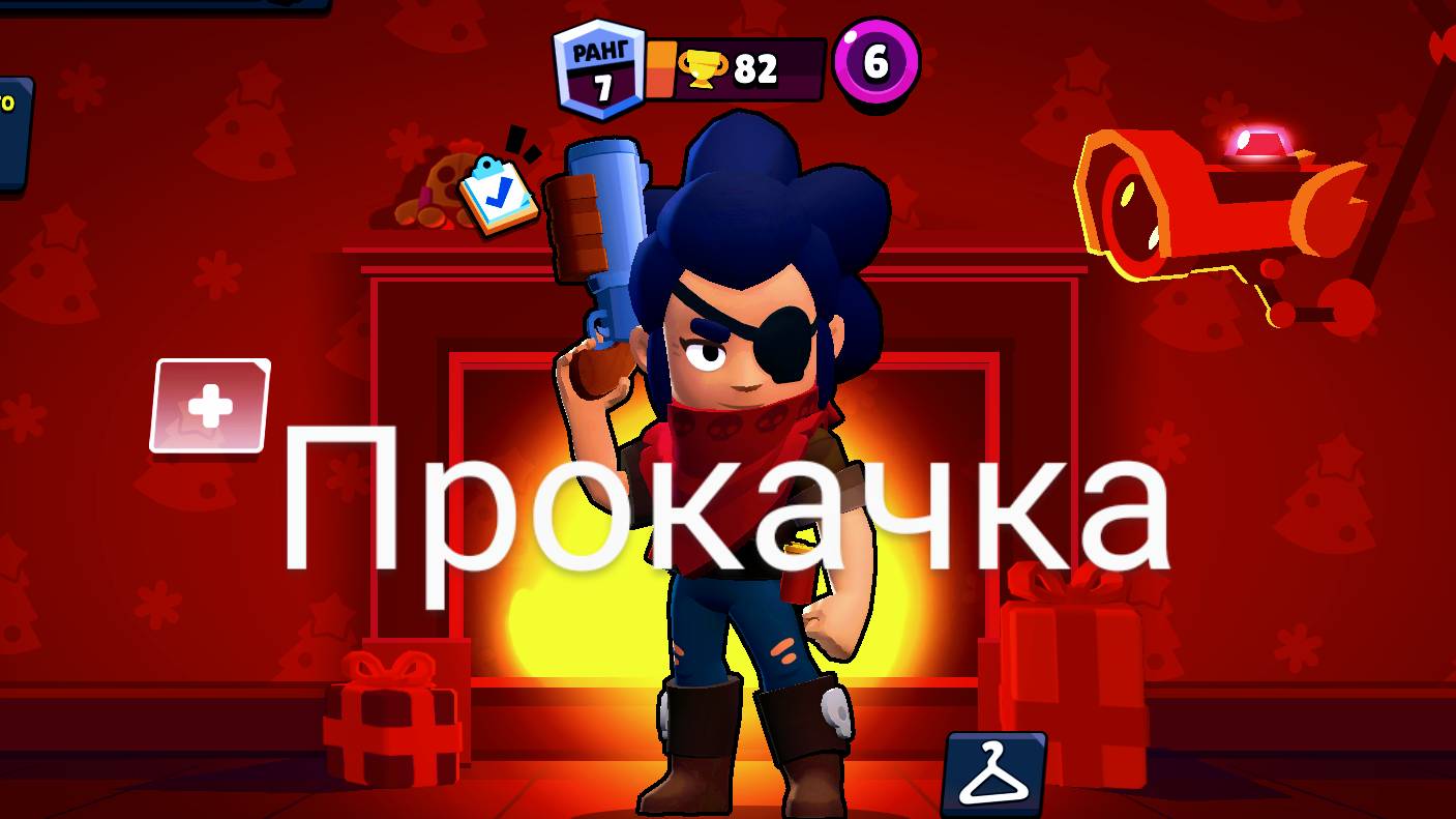 Brawl Stars. ШЕЛЛИ