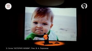 Тверской театр драмы. Трейлер спектакля "История любви".  Режиссер - Валерий Персиков