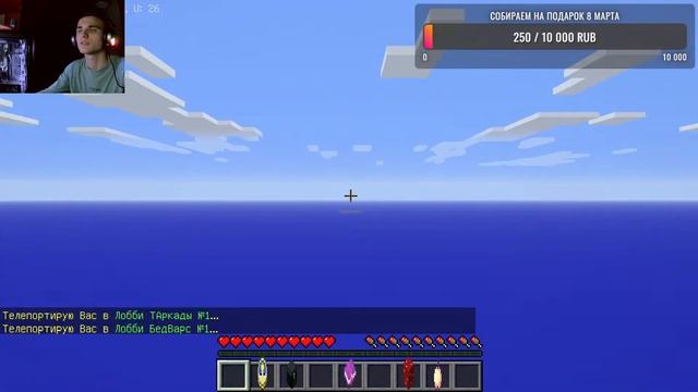 Майнкрафт! Мини-игры! Айпи сервера в описании. Общаюсь с чатом, чекай описание! смотреть онлайн