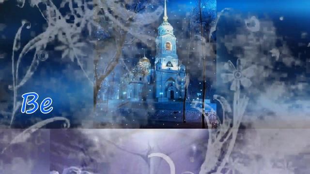 С КРЕЩЕНСКИМ СОЧЕЛЬНИКОМ! 18 января Крещенский сочельник!