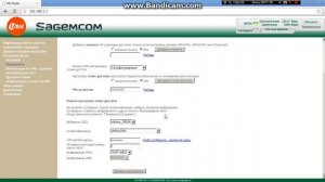 Настройка WiFi на роутере F@ST° 2804,V5(Sagemcom)
