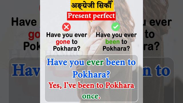 Nepali to English grammar present perfect tense