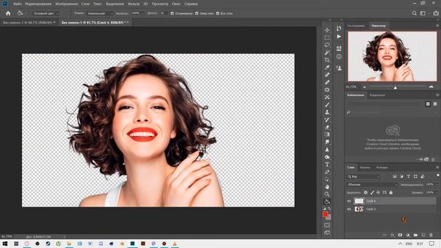 как вырезать человека с волосами смотреть онлайн