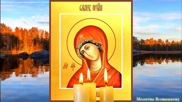 Молитва пред чудесной иконой Богородицы Огневидная творит чудеса исцеления.Сегодня у нее особая сил