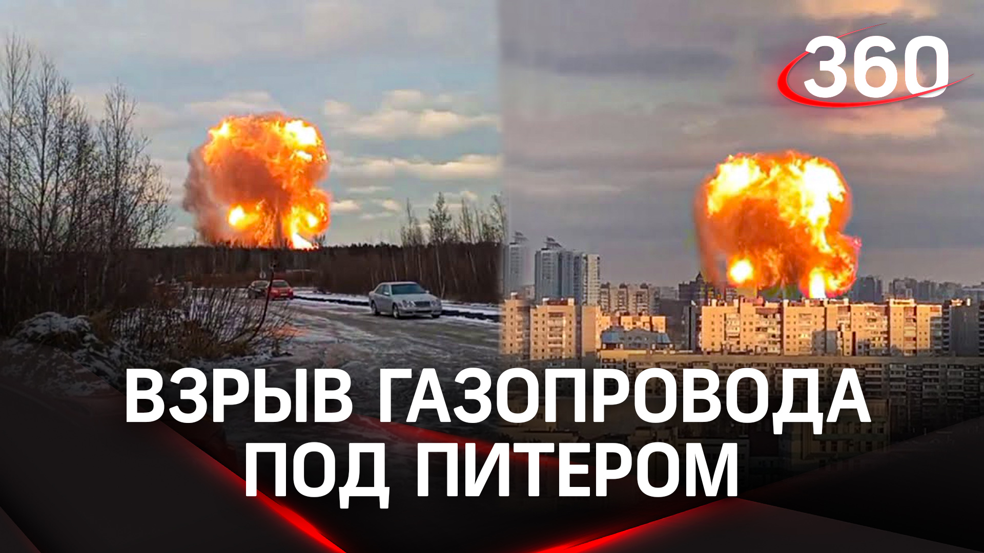 Огненный столб с многоэтажку: газопровод взорвался под Питером, видео ЧП из Мурино