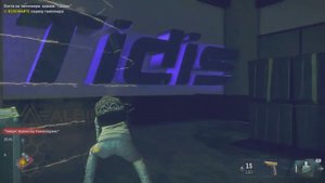Watch Dogs: Legion_Охота на тамплиера #3