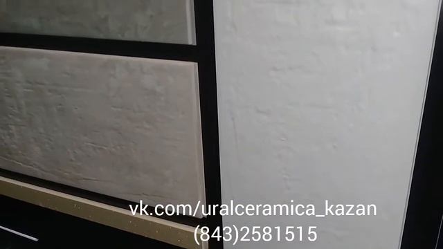 Плитка УралКерамика коллекция "Поль" смотреть онлайн